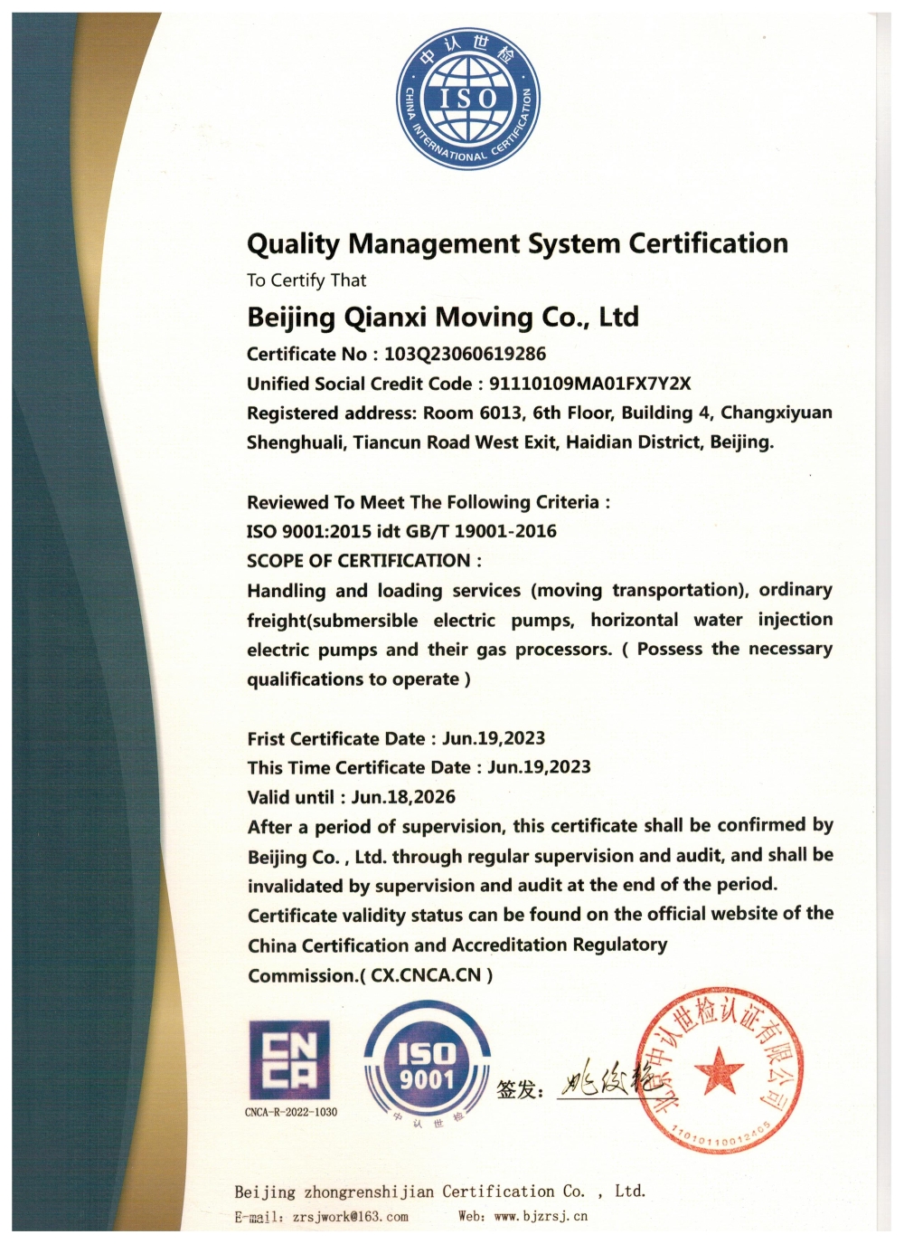 Quality Management System Certification